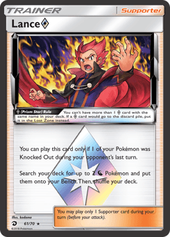 Lance ◇ 61/70 — Dragon Majesty